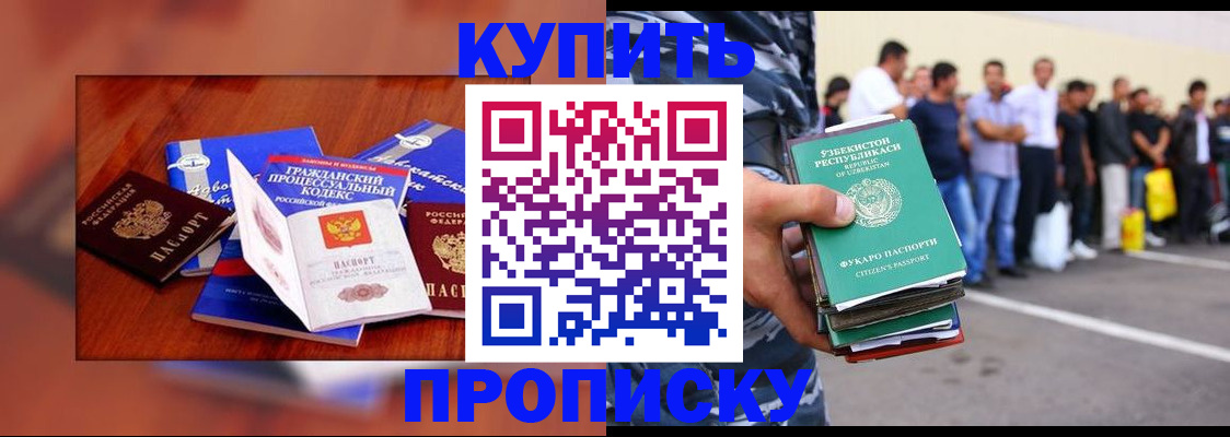 прописка для школы в Невельске