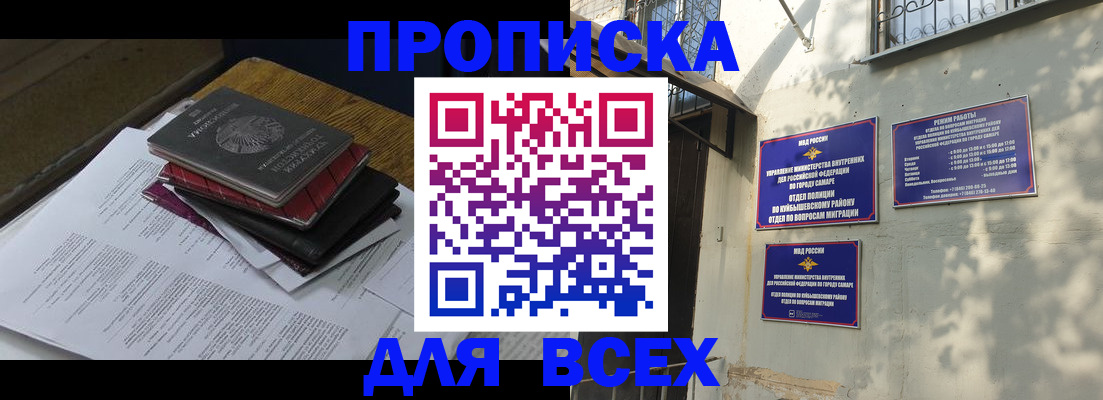 где прописаться в Невельске