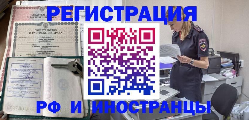 временная регистрация надежно в Невельске