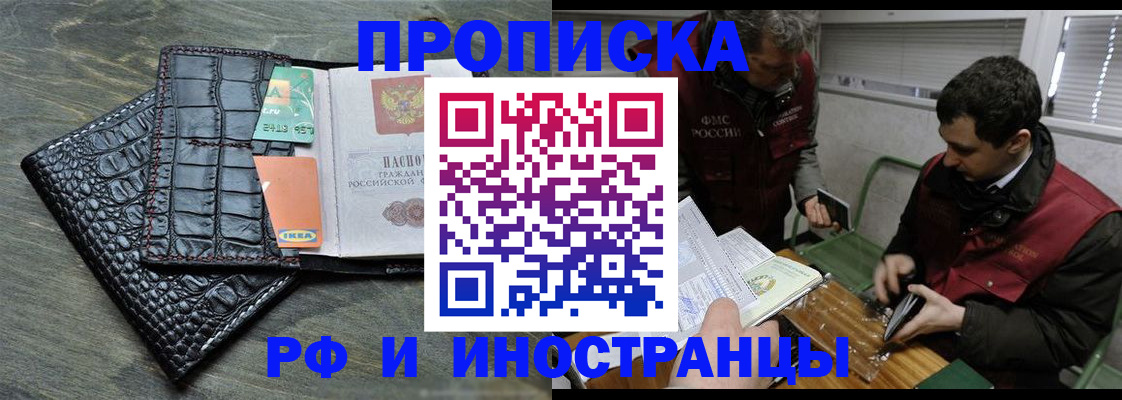 прописка паспорт в Невельске