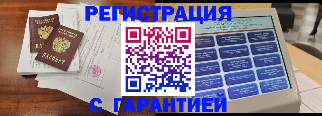 регистрация для школы в Невельске