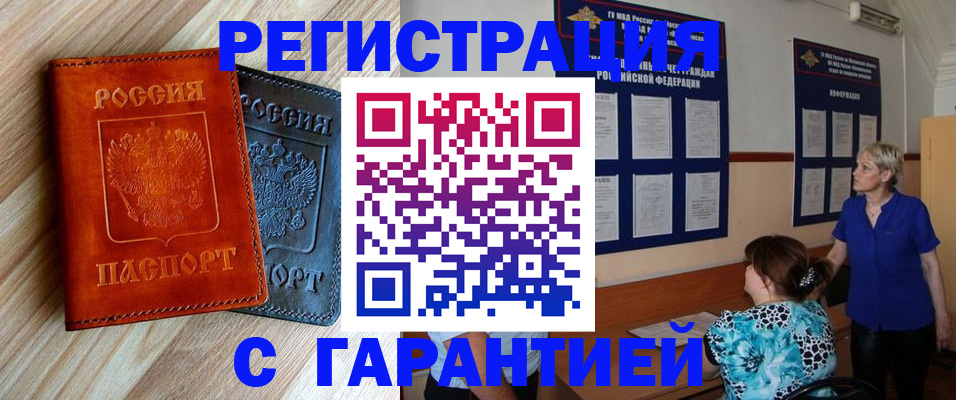 регистрация для школы в Невельске